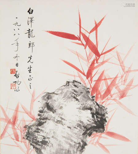 Qi Gong (1912-2005)