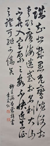李宗仁（1891-1969） 书法 立轴