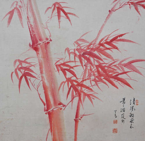 溥儒（1896-1963） 红竹图 绢本镜片