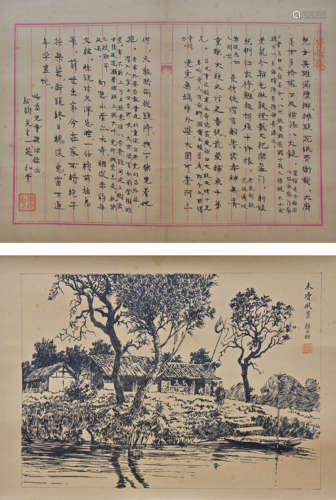 颜文梁（1893-1988） 周作人（1885-1967）书画双挖 立轴