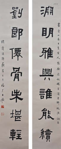 王福庵（1880-1960） 书法对联 立轴
