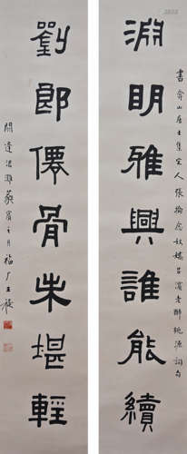 王福庵（1880-1960） 书法对联 立轴