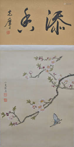 陆小曼（1903-1965） 桃花蝴蝶 绢本立轴