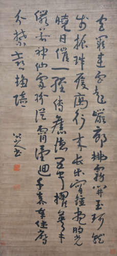 八大山人（1626-1705） 书法 立轴