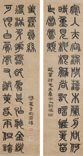 邓散木 1898-1963 篆书龙门对