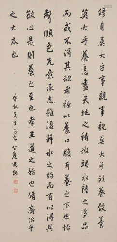 冯恕 1867-1948 行书