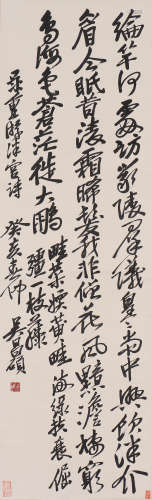 吴昌硕 1844-1927 行书诗文