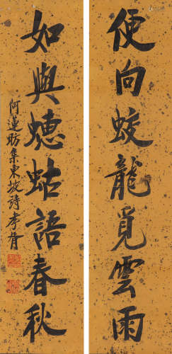 郑孝胥 1860-1938 行书七言联