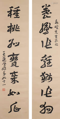 王蘧常 1900-1989 草书七言联