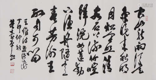 董寿平 1904-1997 行书诗文