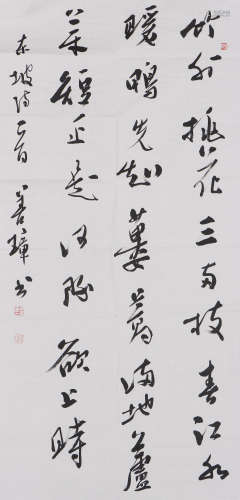 吴善璋 b.1948 行书录东坡诗