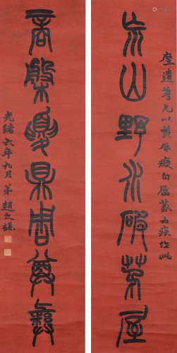 赵之谦 1829-1884 篆书七言联