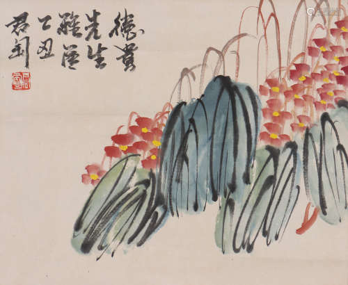 钱君匋 1906-1998 花卉