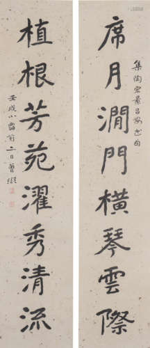 曾熙 1861-1930 行书八言联