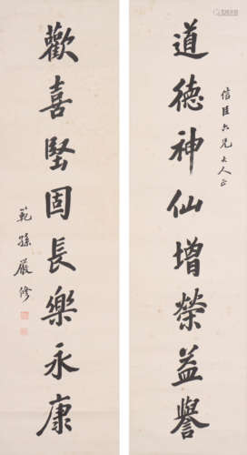 严修 1860-1929 行书八言联