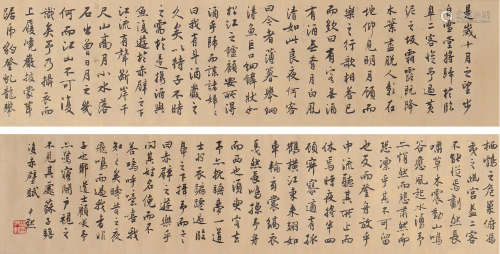 沈尹默 1883-1971 行书