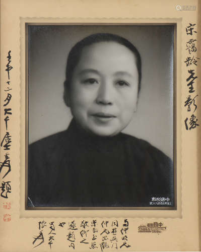 张大千 1899-1983 题宋霭龄先生影像