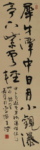 王澄 b.1645 书法“犀牛谭中日月小，观瀑亭下紫处轻”