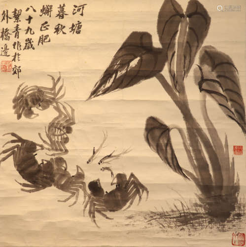 胡洁青 1905-2001 螃蟹