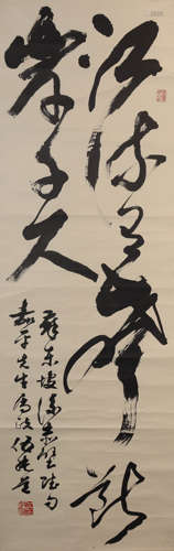 伍纯道 1932—1993 草书“江流有声，断岸千尺”