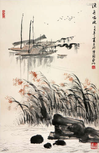 亚明 1924-2002 渔舟唱晚