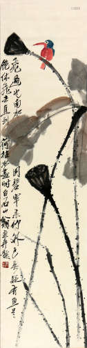 齐白石（款） 1864-1957 荷塘翠鸟