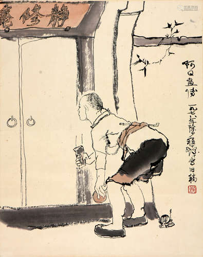 程十发 1921-2007 阿Q画传