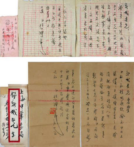 徐悲鸿 1895-1953 致舒新城信札（2通4页）
