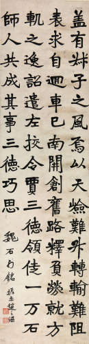赵之谦（款） 1829-1884 书法