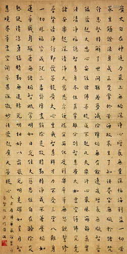 弘一法师（款） 1880-1942 书法