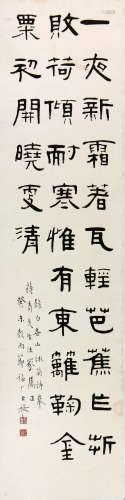 王福厂 1879-1960 书法