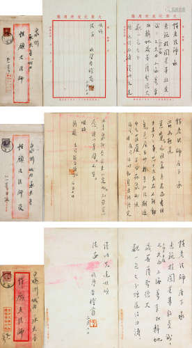 弘一法师 1880-1942 致性愿信札（3通6页）