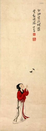 溥儒 1896-1963 扑蝶图
