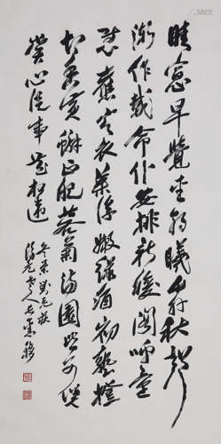 王福元 b.1947 行书