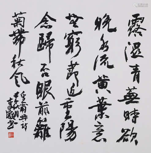 李铎 1930-2020 行书