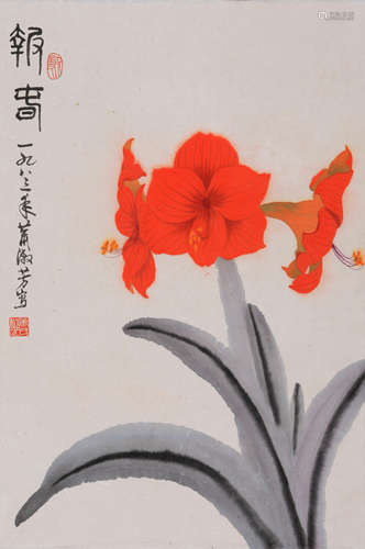 萧淑芳 1911-2005 花卉