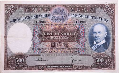 HSBC1966年 $500(光頭佬) #F194902