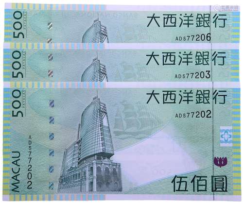 澳門 大西洋銀行2005年 $500 #AD577202-203 連號2張, #AD577206。...