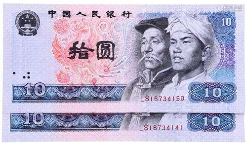 中國人民銀行1980年 $10 #LS16734141(UNC), #LS16734150(AU)