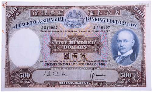 HSBC1968年 $500(光頭佬) #J546997 (有孔)