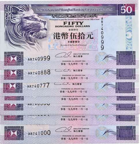 HSBC1994年 $50 #AR740001,111,222,333,444,555,666,777,888,999...