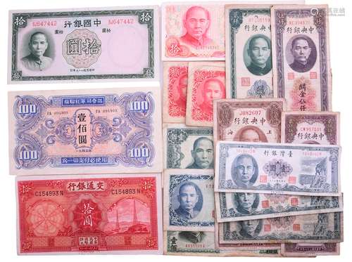 蘇聯紅軍司令部1945年 $100 #FA094908 及 民國 中央銀行 $250,$2...