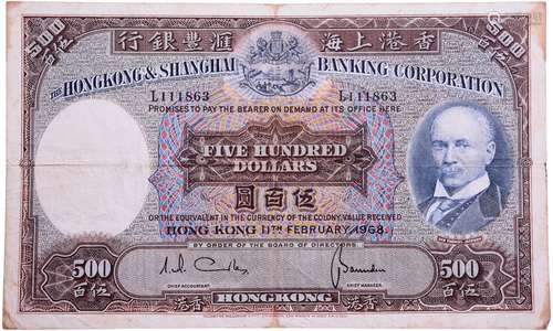 HSBC1968年 $500(光頭佬) #L111863