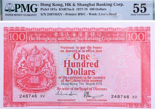 HSBC1978年 $100(胭脂紅) #248746XV