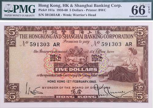 HSBC1960年 $5(中張) #591303AR