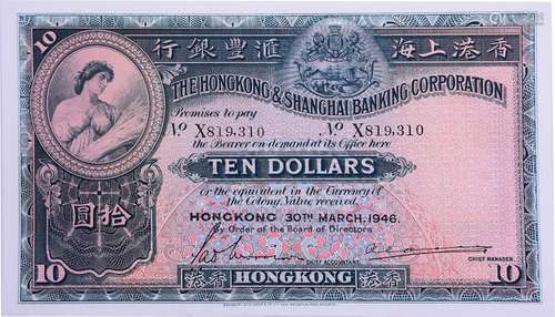 HSBC1946年 $10(大棉胎) #X819310