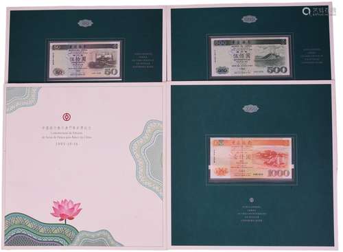 中國銀行(澳門)1995年 $1000,$500,$100,$50,$10 #AA81808(5張同號...