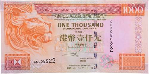 HSBC2002年 $1000 #CC009922 (因偽鈔事件銀行大量回收2002年版)