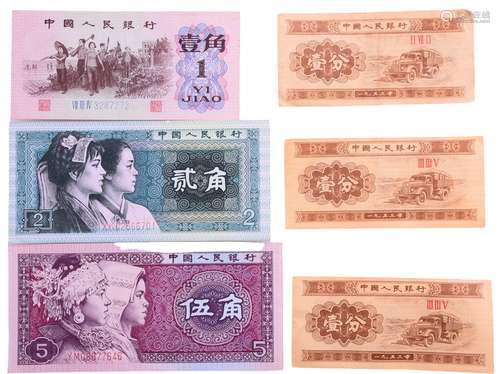 中國人民銀行1953年 壹分x3, 1962年 壹角#ⅦⅢⅣ3287272, 1980年 貳...