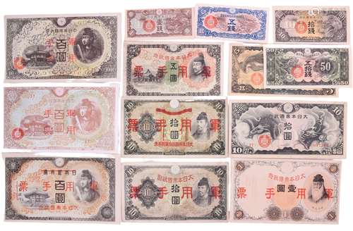 日本(不同年份) $1,$5,$10x2,$100x3 軍票 及 1錢,5錢,10錢,50錢,...